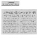 강대교육