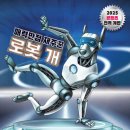 시사원정대 2025년 1월호 초등학생 구독 후기