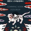 기쁨컴퍼니