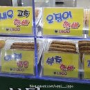 핫바꼬밥