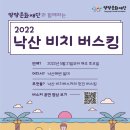 재단법인 양양문화재단 이미지