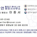 용인아이행정사 이미지