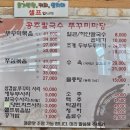 칼국수마당 - 수원시 장안구 파장천로12번길 35 | 대전 유천동칼국수 맛집 공주칼국수쭈꾸미마당 유천점 후기