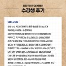 옳음국어학원