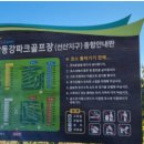 구미파크골프장 이미지