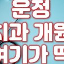 공유푸르지오공인중개사사무소 이미지