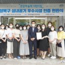 성북어린이집 이미지