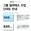 필라테스(점심반) 이미지