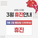 씨에스의원 이미지