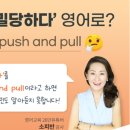 영어로 자동 변환 - 한국인의 일상 표현 이미지