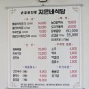 지은네식당 이미지