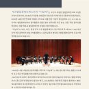 더날개 오케스트라 네이버블로그