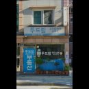 두드림공인중개사사무소 이미지