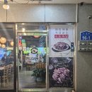 태평중학교 | 대전 태평동 고드레미족발 추천후기