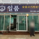 안산 대부도맛집 모임하기 좋은 대부일품