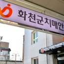 화천군 치매안심센터 이미지