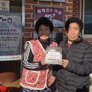 염소경로당 충북일보