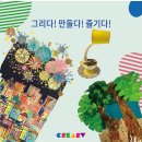 크리아트미술풍암학원 - 4662 | 크리아트미술풍암학원