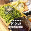 유소바 - 서대문구 | 안국역맛집 추천 유소바 웨이팅 후기, 차소바 먹어본 솔직한 평가