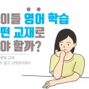 탑앤탑영어전문학원