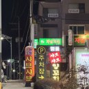 명품샤브샤브양꼬치 이미지