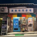 댈러스 피자 문래 본점 친구들과 맥주 한잔 [문래 빈티지 인생네컷 포토마켓 후기 + 필름 카페라 판매]