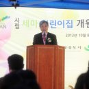 시립365어린이집 이미지