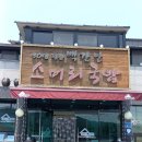 백간난 소머리국밥 이미지