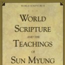 World Scripture Ⅱ - 1) - God and Creation - 2. Truth and Universal Law 이미지