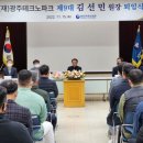 광주테크노파크 대회의실 이미지