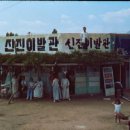 신진이발관 이미지