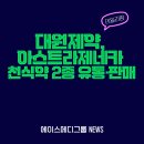 대원유통 이미지