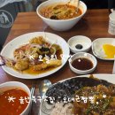 울산 북구 n번째 다녀오는 짬뽕과 잡채밥이 맛있는 오대근짬뽕(feat.내돈내산)