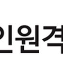 미래 유료직업소개소 이미지