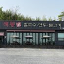 진주오리집 이미지