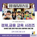 꿈을 그리는 캘리그라피 | [유쾌한 금융교육 시리즈 1] 덴마크에 머니 위크가 있다면? 한국엔 유쾌한 변화 연구소가 있다!