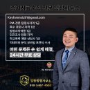PIA 사설 탐정사 및 행정사사무소 | 진주 사천흥신소 탐정 의뢰, 망설이고 계신가요? 당일 상담으로 빠르게 해결하세요