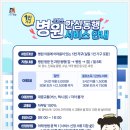 동행약국 | 안성 가족센터 병원동행 서비스 이용 후기｜혼자 병원 가기 힘들 때 추천