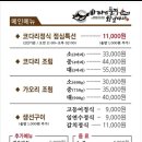 바다의품격왕코다리 티스토리