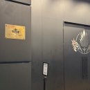 거면노모당 | 슬립노모어(sleep no more) 서울 후기 [4]