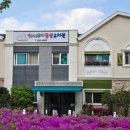 꿈샘유치원 이미지