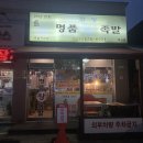 한방 명품 왕족발 이미지