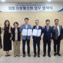 속초양양교육지원청·교직원공제회 업무협약 이미지