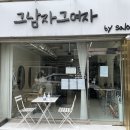 그남자그여자헤어 이미지