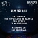 결우천 | ✨ 통도사 미디어아트 – 가을밤을 빛으로 물들이다 (주차 · 시간 · 우천 꿀팁 A to Z)