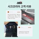 리프팅벨트 제이커틀러 운동철학이 담긴 웨이트벨트