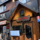 우리동네도깨비 | 모란역 산속도깨비