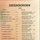 꼬꼬잭치킨 이미지