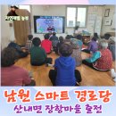 장항마을경로당 - 1750 | 장항마을경로당
