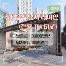 아름다운부동산공인중개사사무소 이미지